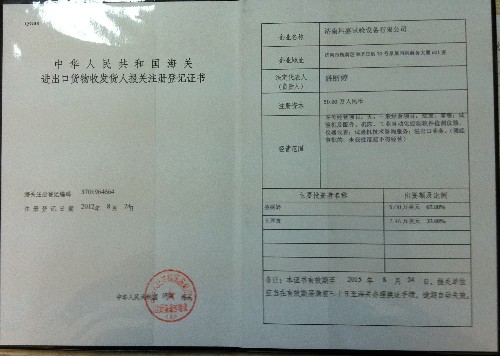 企業(yè)資質